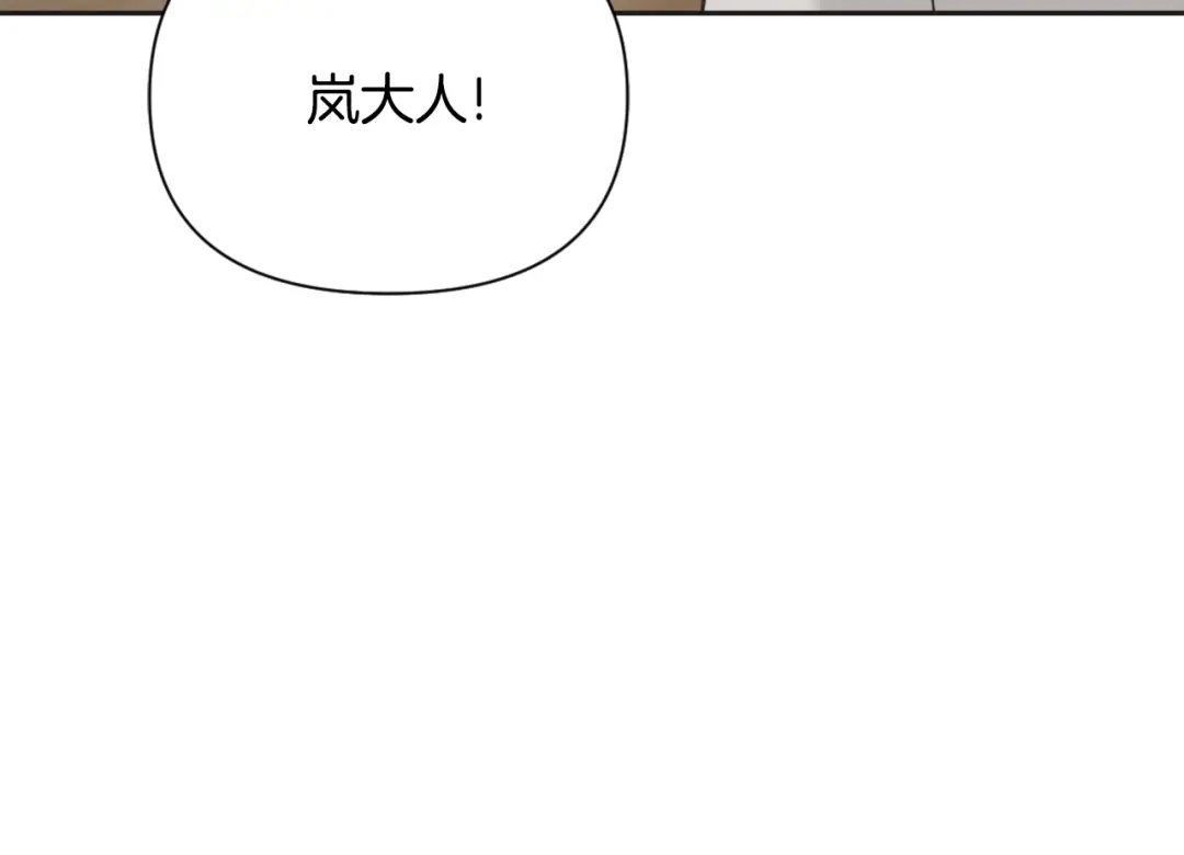 变成敌国皇帝的奴隶 第36话 亲临瑶国 第189页