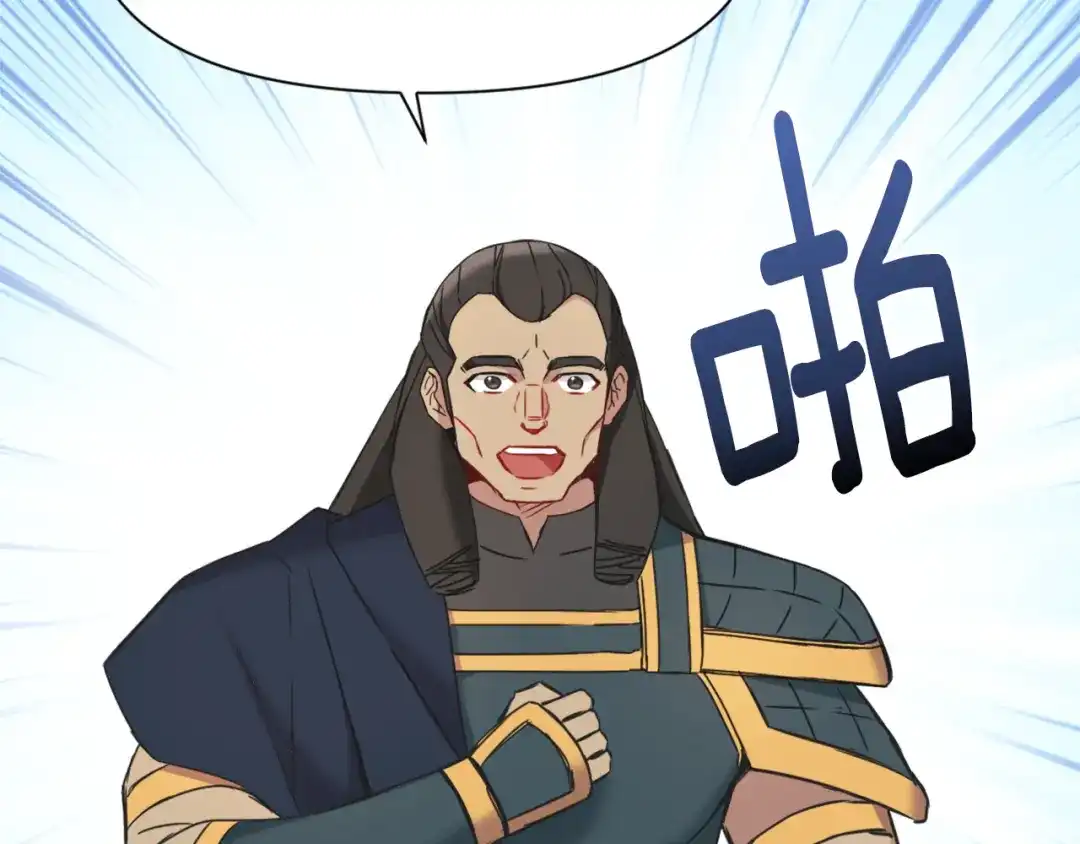 变成敌国皇帝的奴隶 第36话 亲临瑶国 第72页