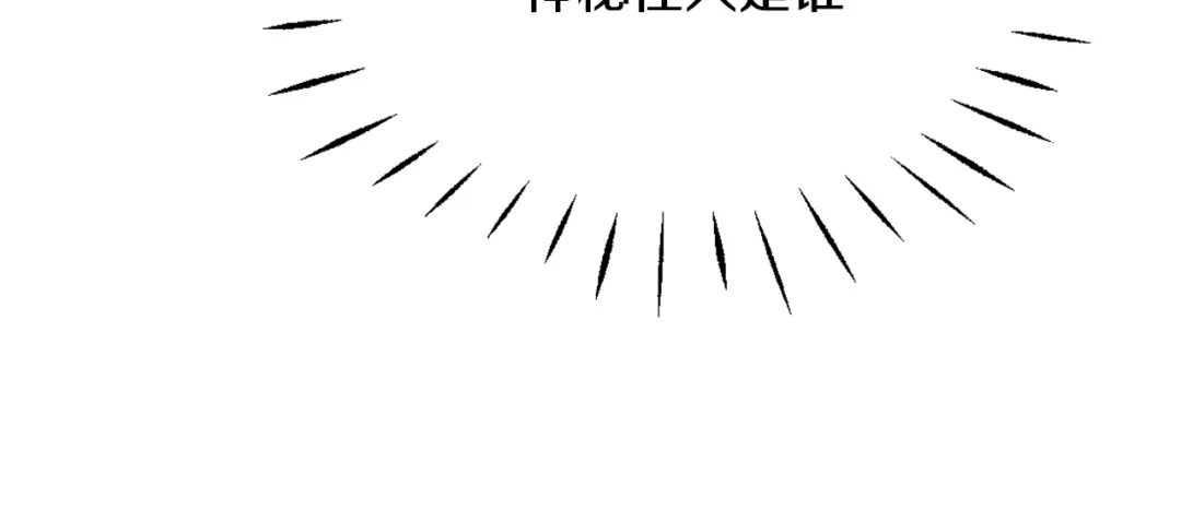 变成敌国皇帝的奴隶 第36话 亲临瑶国 第86页