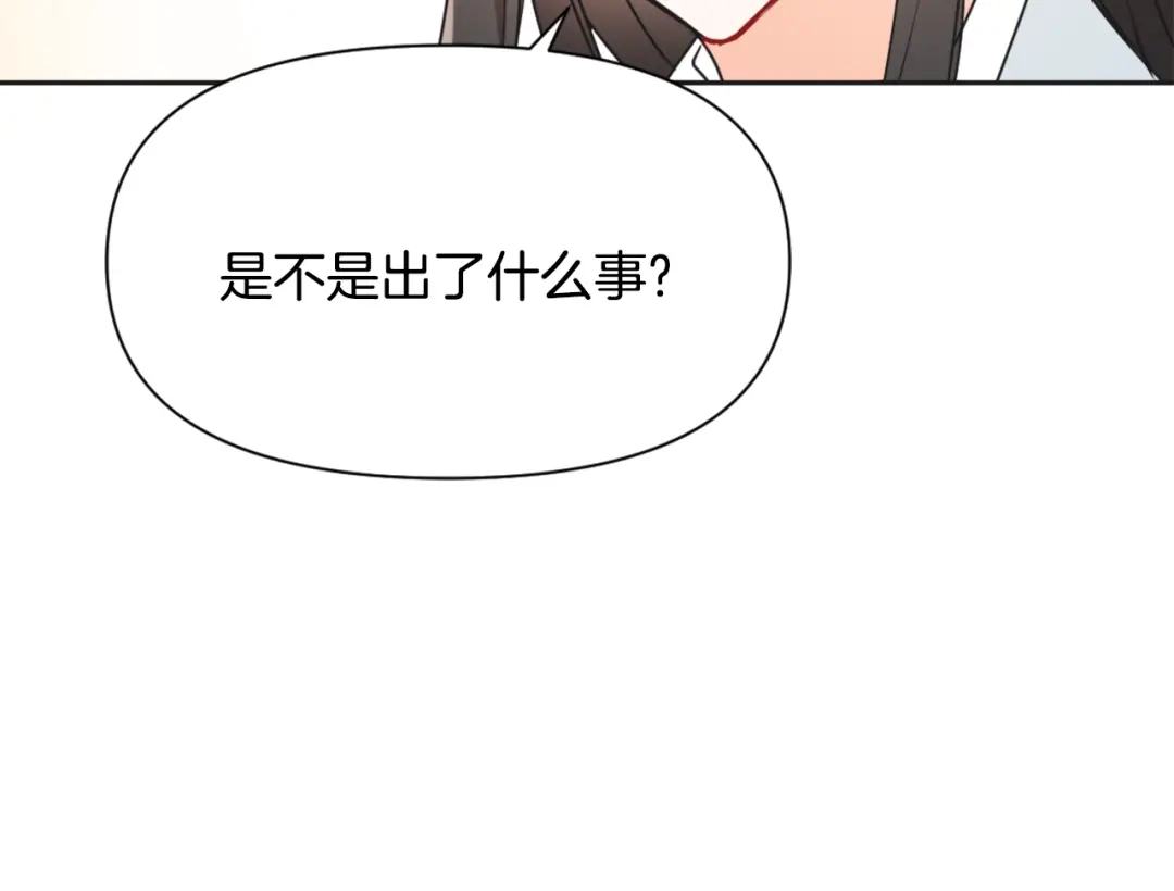 变成敌国皇帝的奴隶 第36话 亲临瑶国 第191页