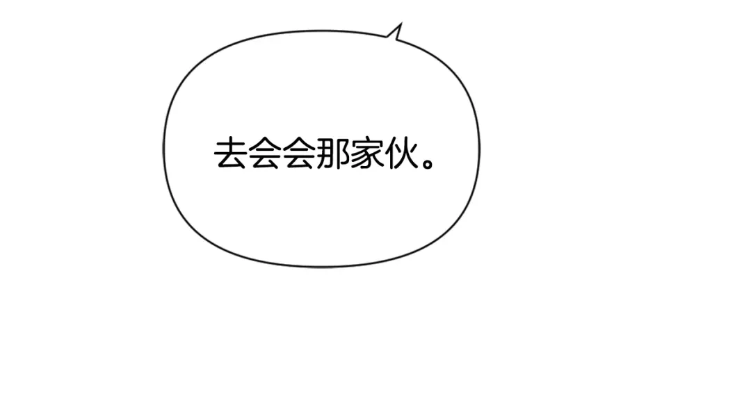 变成敌国皇帝的奴隶 第36话 亲临瑶国 第205页