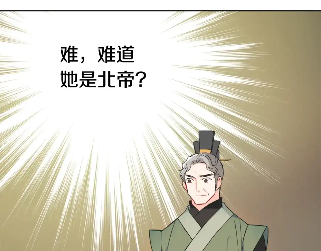 变成敌国皇帝的奴隶 第36话 亲临瑶国 第172页