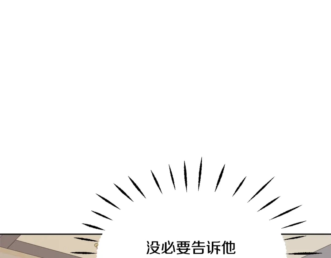 变成敌国皇帝的奴隶 第36话 亲临瑶国 第146页