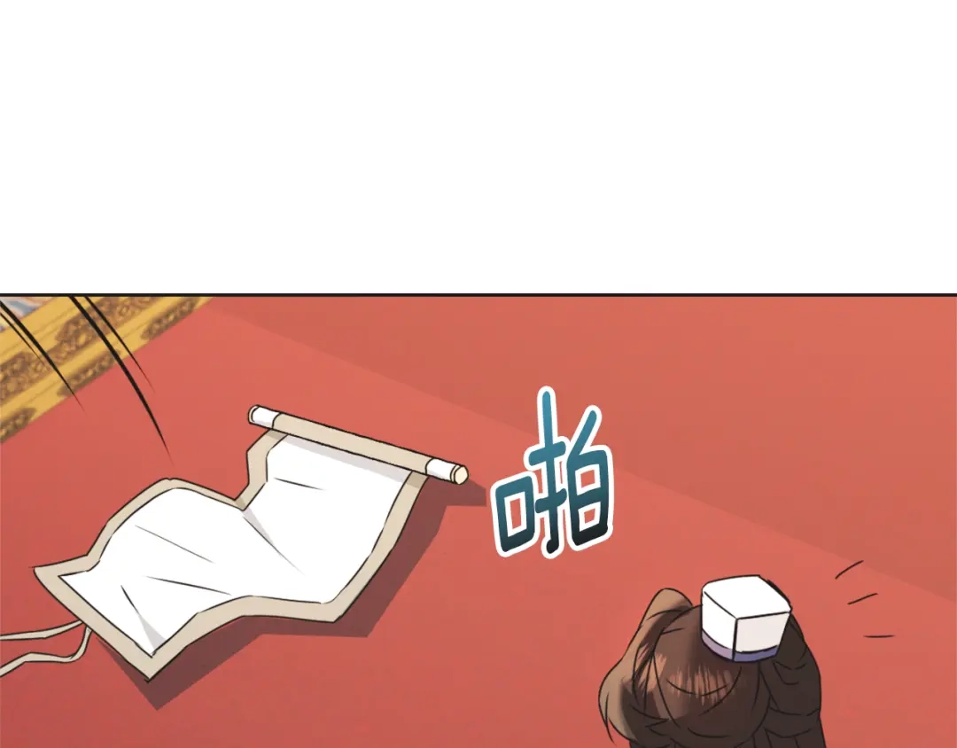 变成敌国皇帝的奴隶 第36话 亲临瑶国 第21页