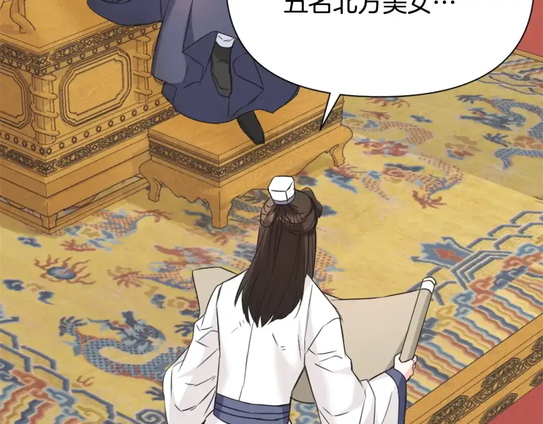 变成敌国皇帝的奴隶 第36话 亲临瑶国 第31页