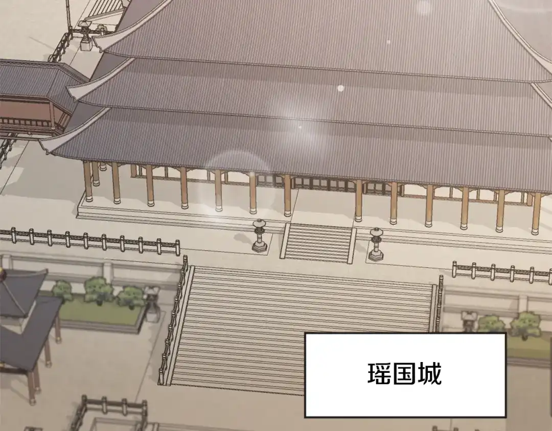 变成敌国皇帝的奴隶 第36话 亲临瑶国 第129页