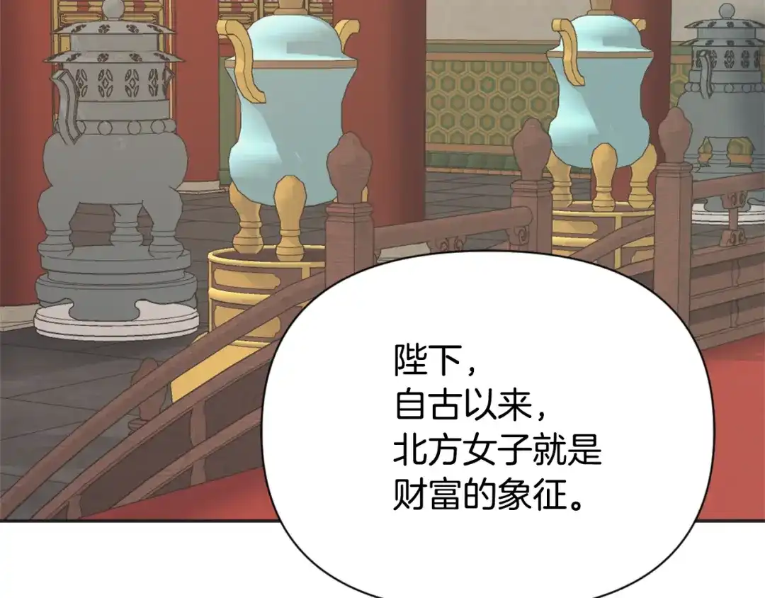 变成敌国皇帝的奴隶 第36话 亲临瑶国 第59页