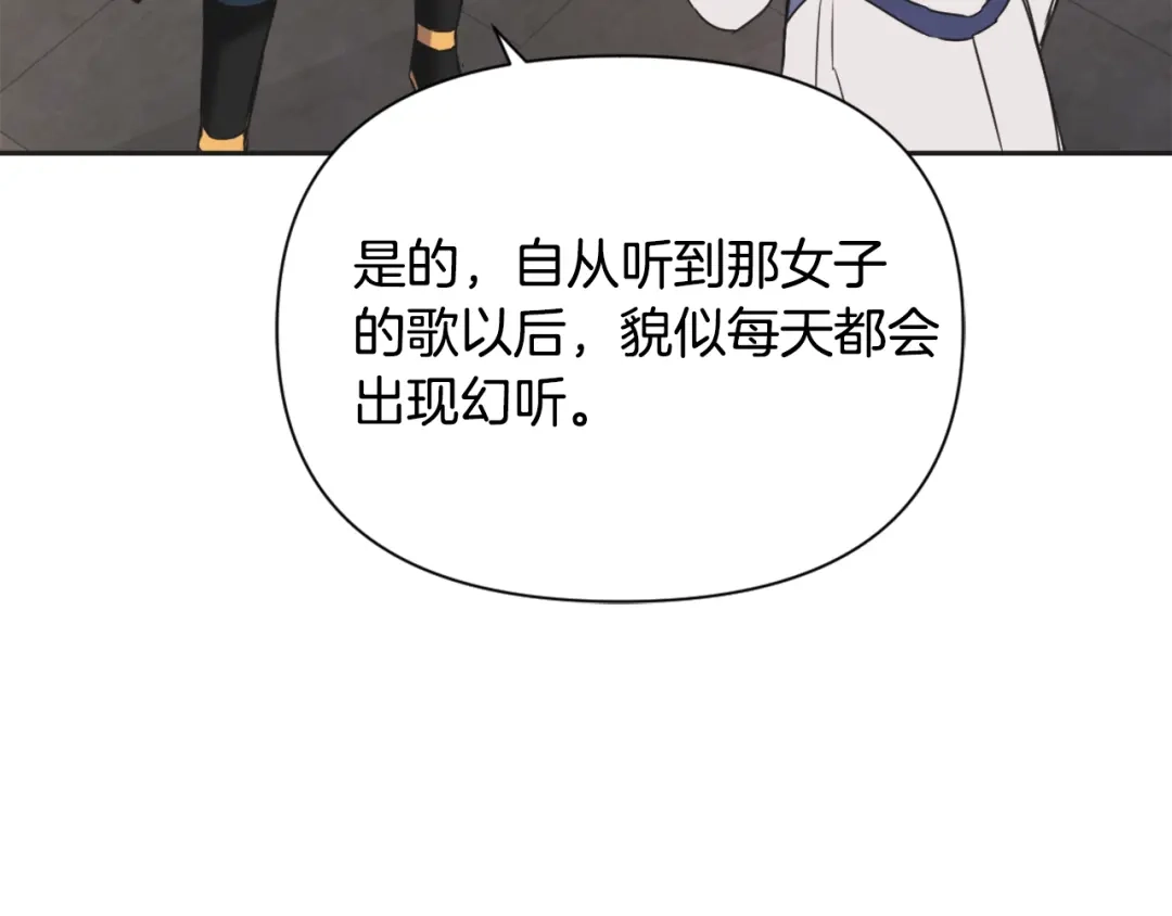 变成敌国皇帝的奴隶 第36话 亲临瑶国 第112页