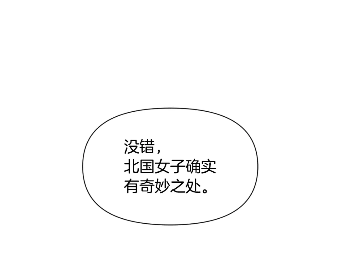 变成敌国皇帝的奴隶 第36话 亲临瑶国 第68页