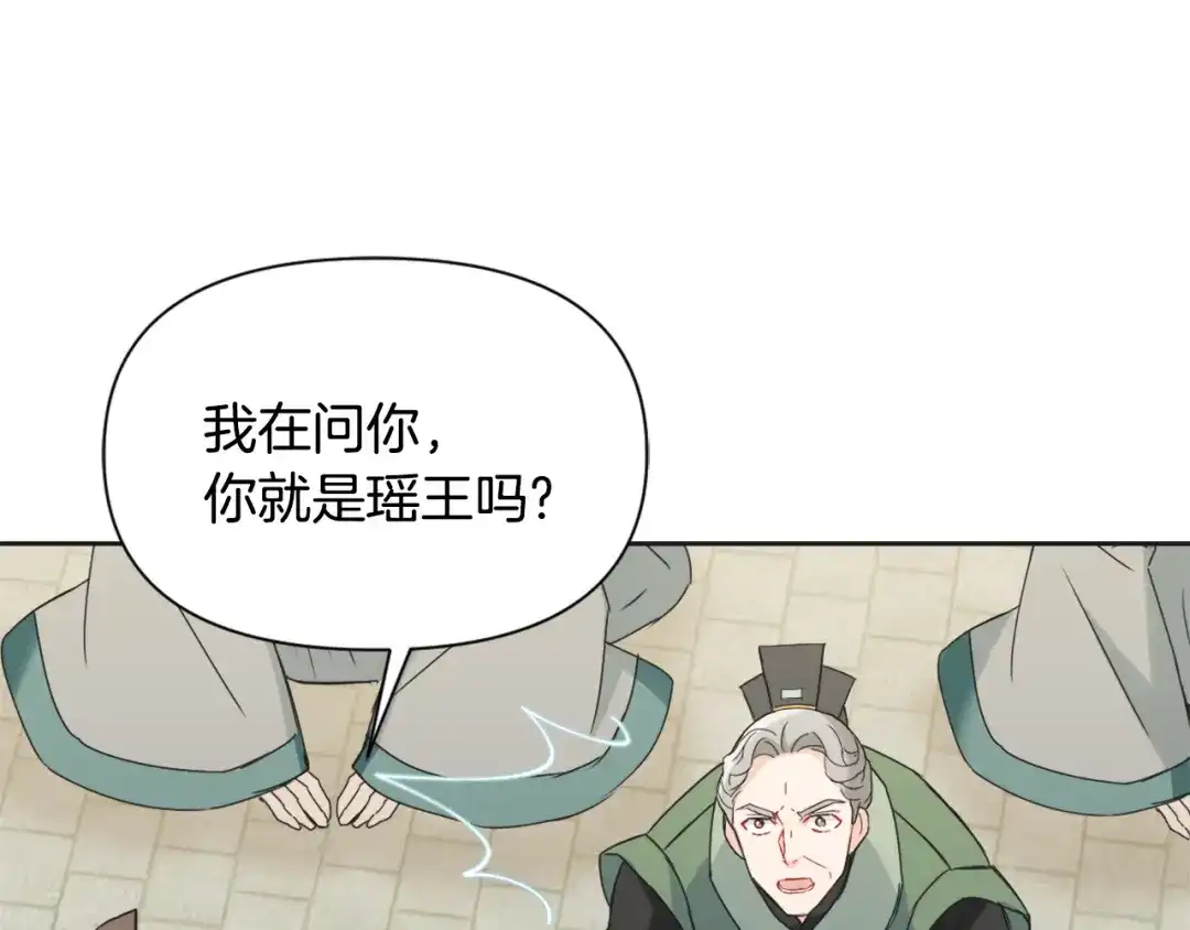 变成敌国皇帝的奴隶 第37话 搞砸宴会 第50页