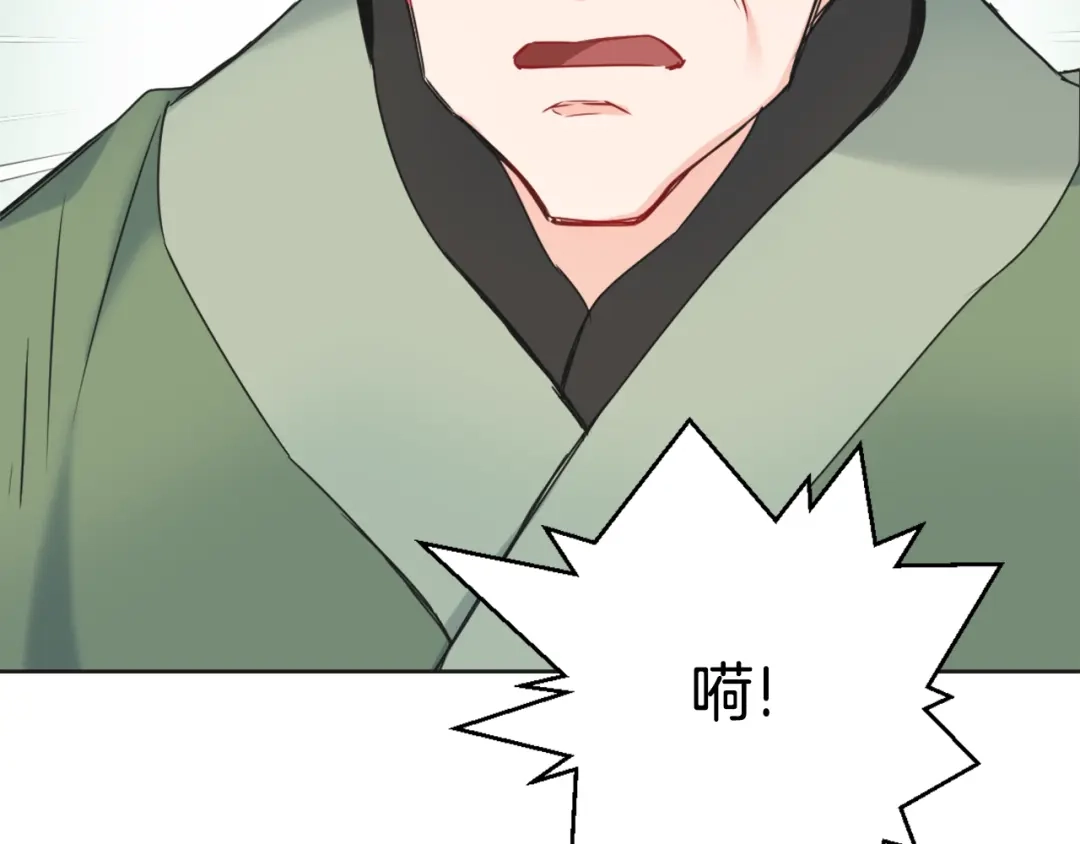 变成敌国皇帝的奴隶 第37话 搞砸宴会 第44页