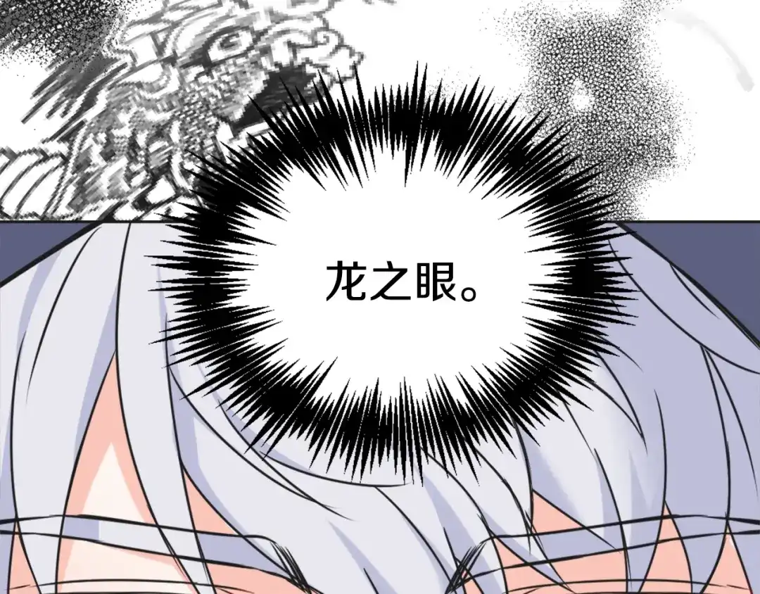 变成敌国皇帝的奴隶 第37话 搞砸宴会 第46页