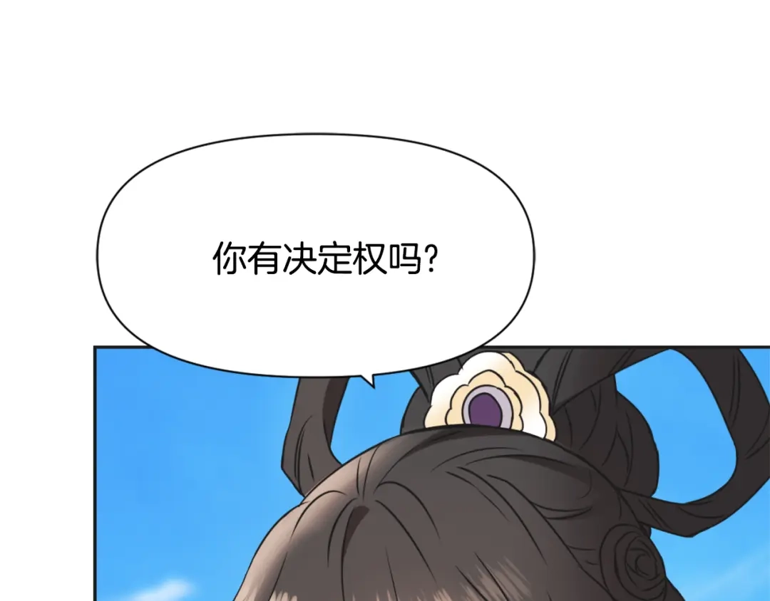 变成敌国皇帝的奴隶 第37话 搞砸宴会 第1页
