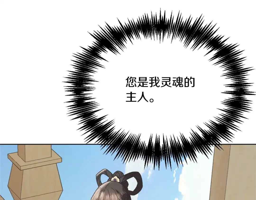 变成敌国皇帝的奴隶 第37话 搞砸宴会 第10页