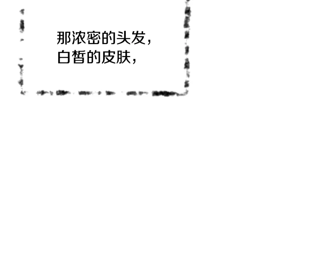 变成敌国皇帝的奴隶 第37话 搞砸宴会 第134页