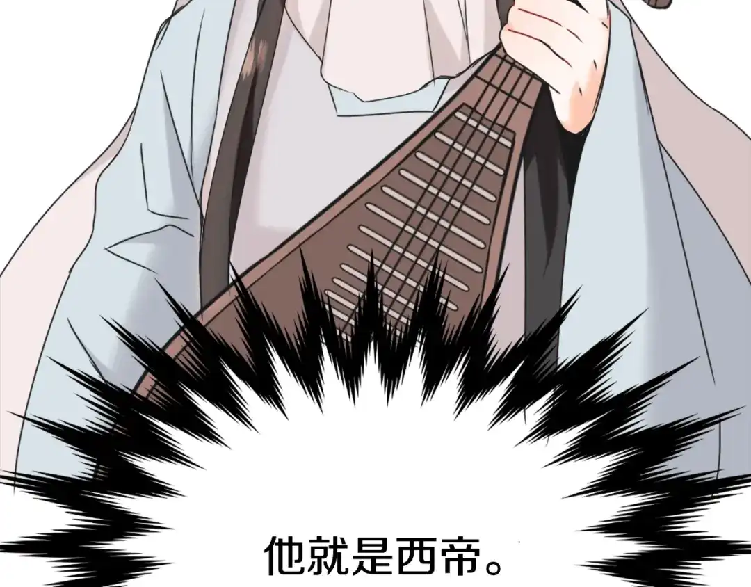 变成敌国皇帝的奴隶 第37话 搞砸宴会 第140页