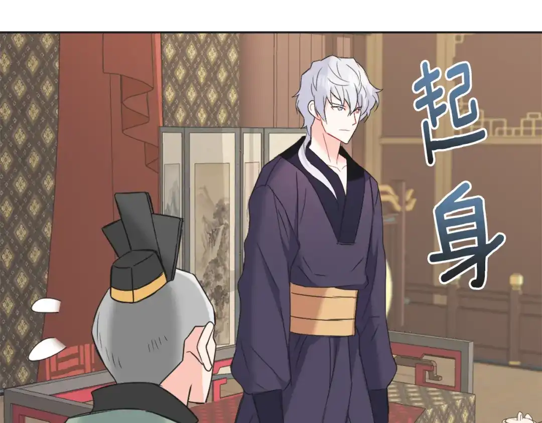 变成敌国皇帝的奴隶 第37话 搞砸宴会 第157页
