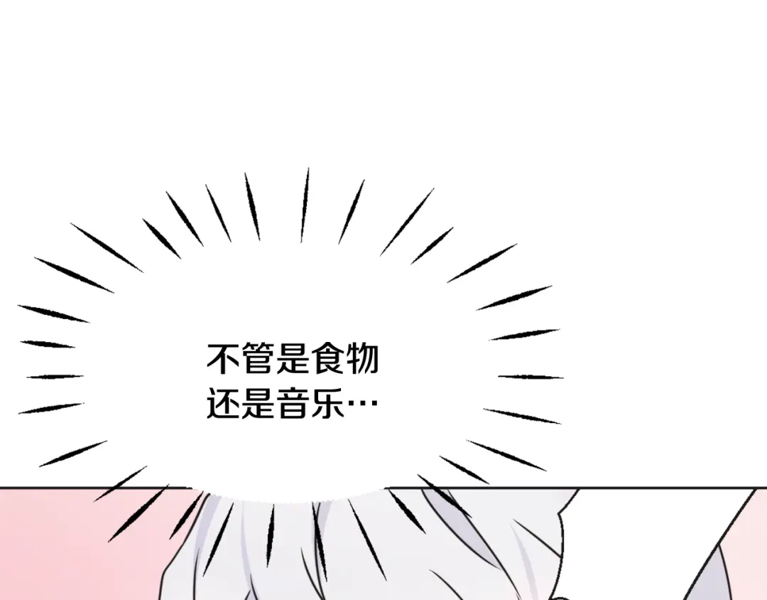 变成敌国皇帝的奴隶 第37话 搞砸宴会 第154页