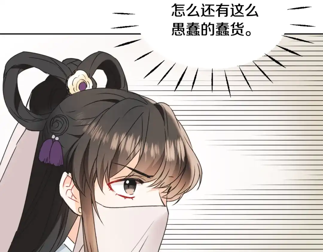 变成敌国皇帝的奴隶 第37话 搞砸宴会 第185页