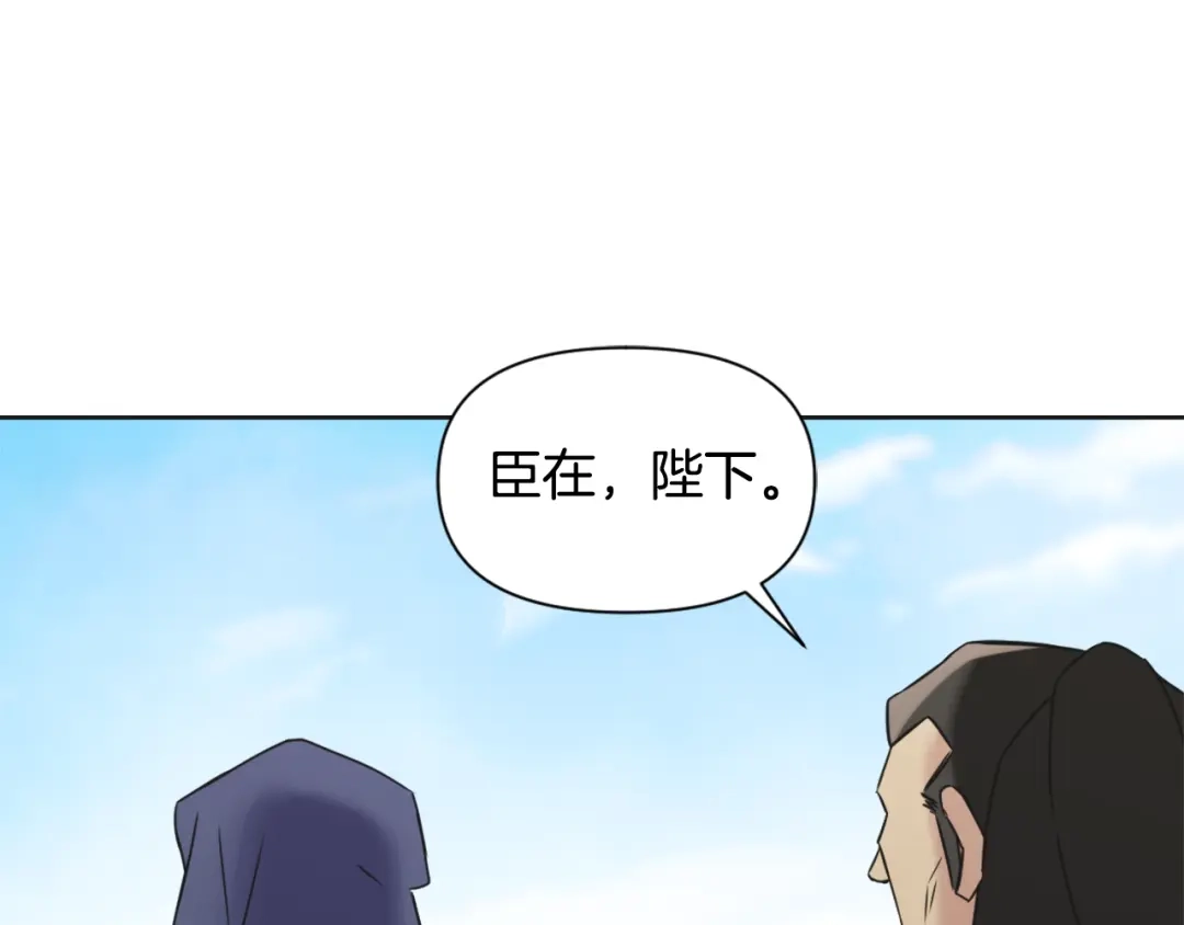 变成敌国皇帝的奴隶 第37话 搞砸宴会 第75页