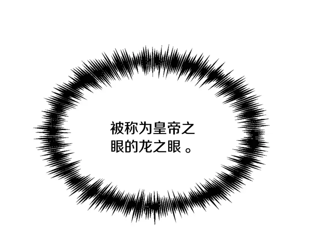 变成敌国皇帝的奴隶 第37话 搞砸宴会 第49页