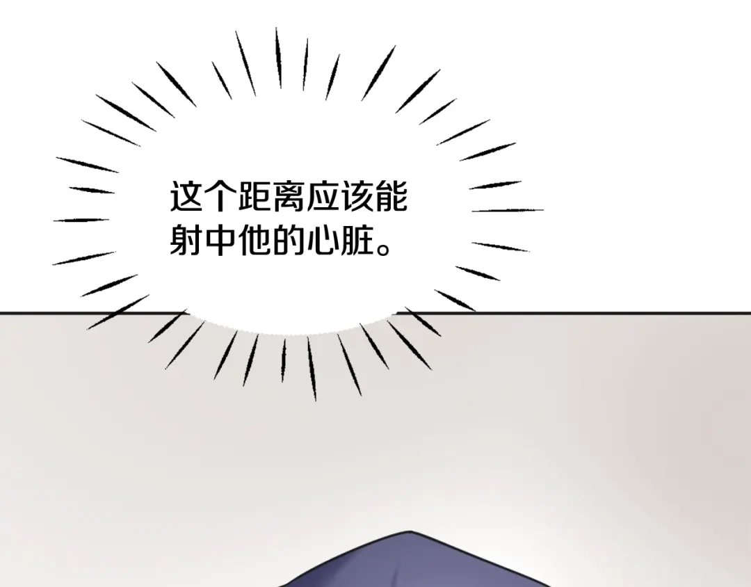 变成敌国皇帝的奴隶 第37话 搞砸宴会 第87页