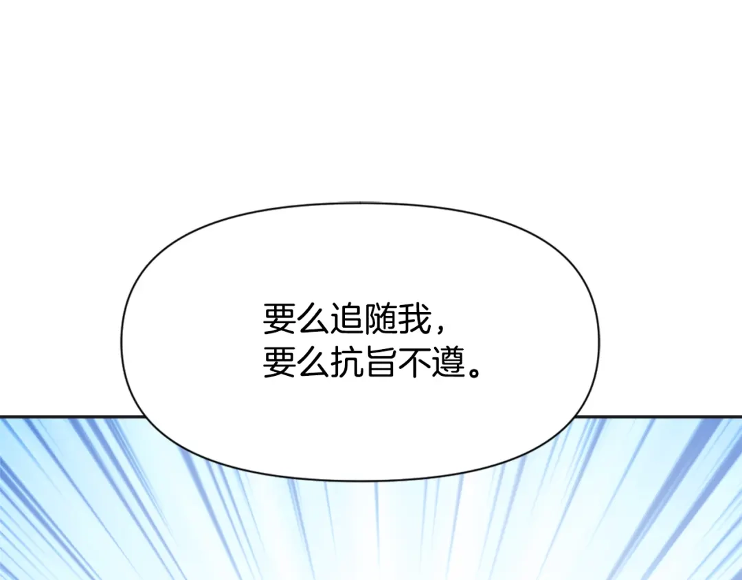 变成敌国皇帝的奴隶 第37话 搞砸宴会 第4页