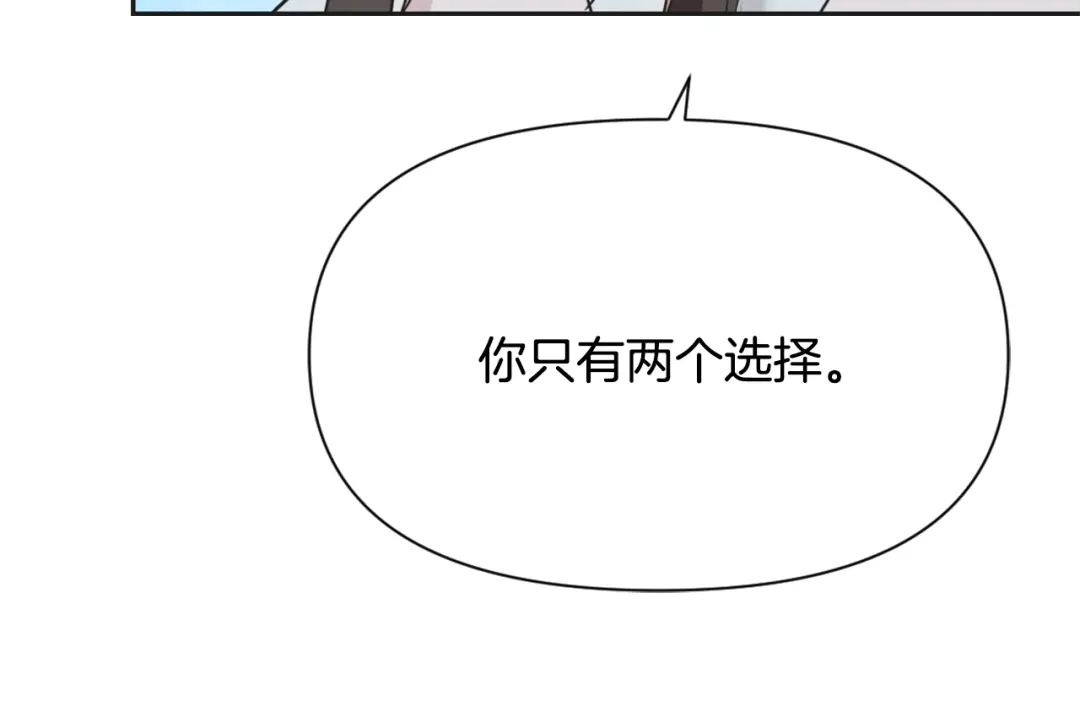变成敌国皇帝的奴隶 第37话 搞砸宴会 第3页
