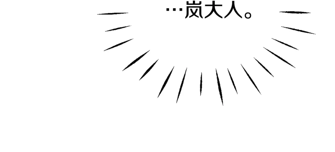 变成敌国皇帝的奴隶 第37话 搞砸宴会 第9页