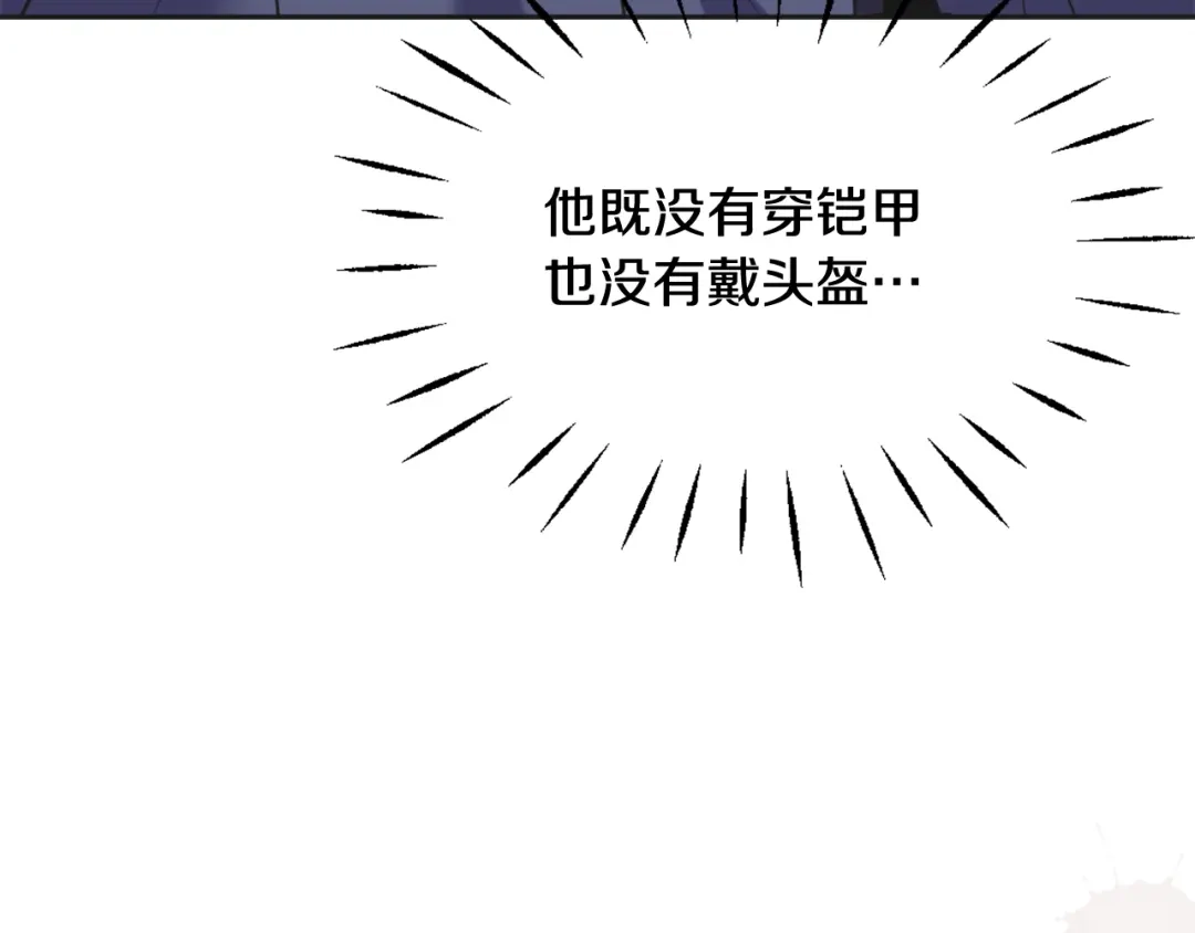 变成敌国皇帝的奴隶 第37话 搞砸宴会 第89页