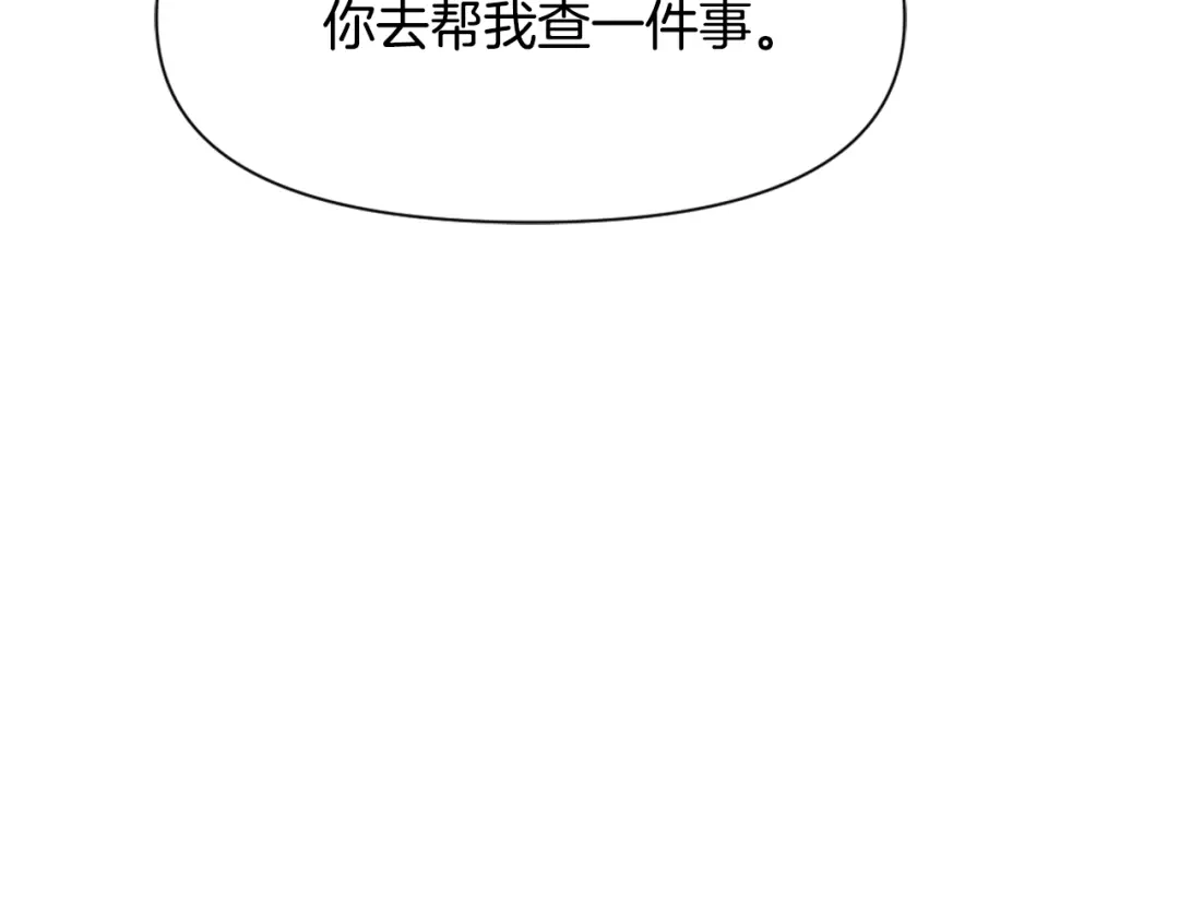 变成敌国皇帝的奴隶 第37话 搞砸宴会 第77页