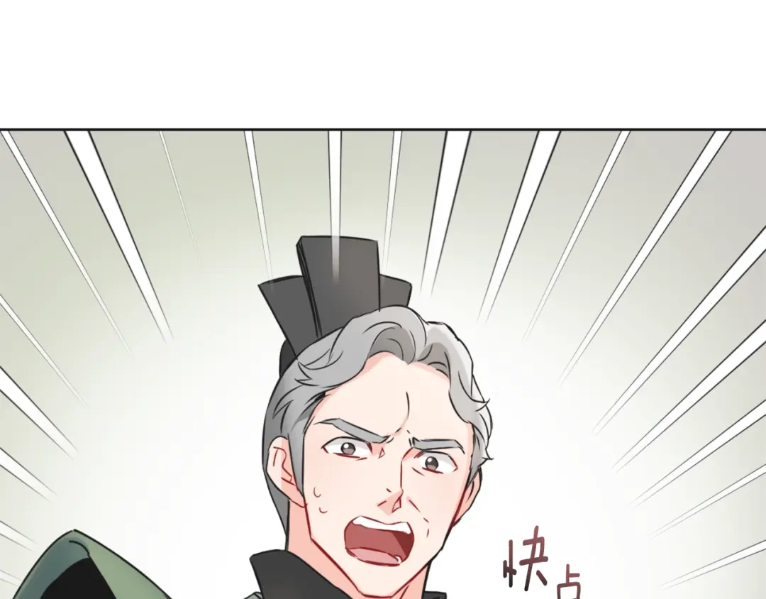 变成敌国皇帝的奴隶 第37话 搞砸宴会 第165页