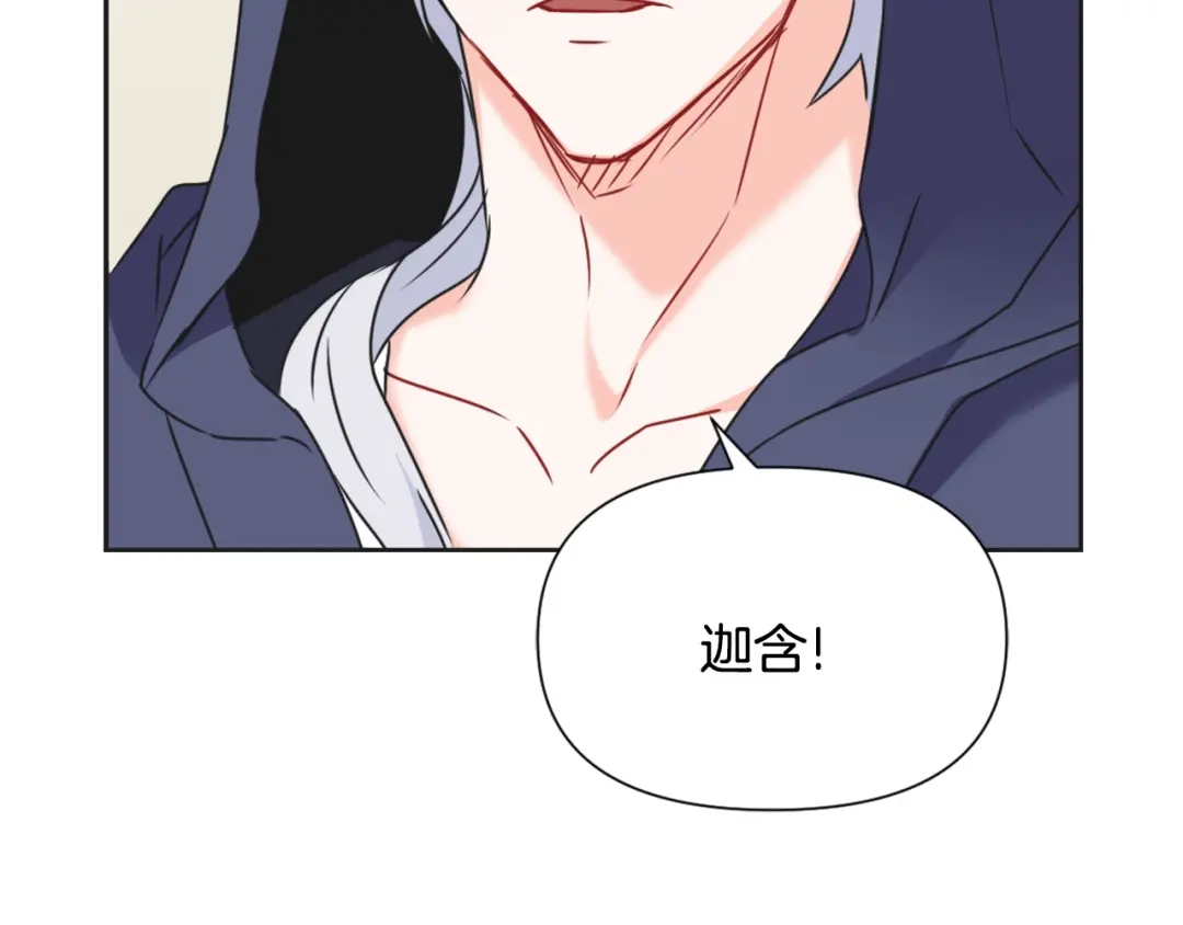 变成敌国皇帝的奴隶 第37话 搞砸宴会 第73页