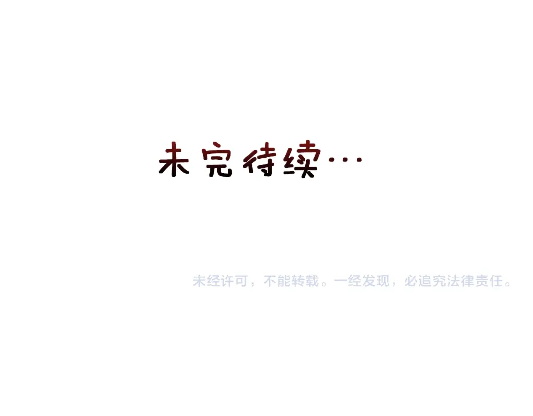 变成敌国皇帝的奴隶 第37话 搞砸宴会 第200页
