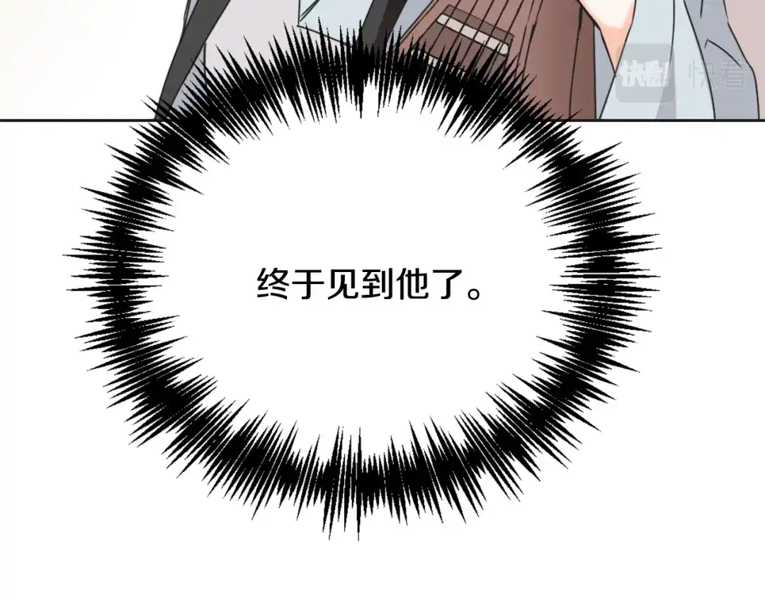 变成敌国皇帝的奴隶 第37话 搞砸宴会 第117页