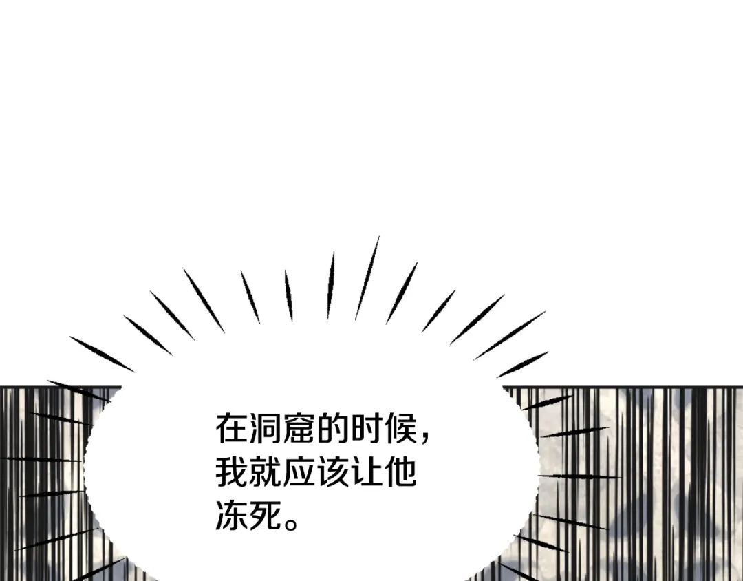 变成敌国皇帝的奴隶 第37话 搞砸宴会 第142页