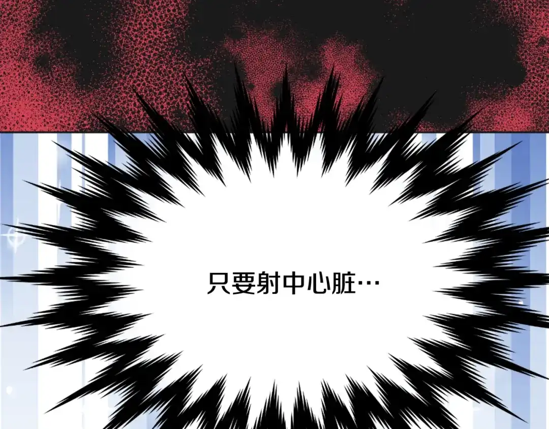变成敌国皇帝的奴隶 第37话 搞砸宴会 第93页
