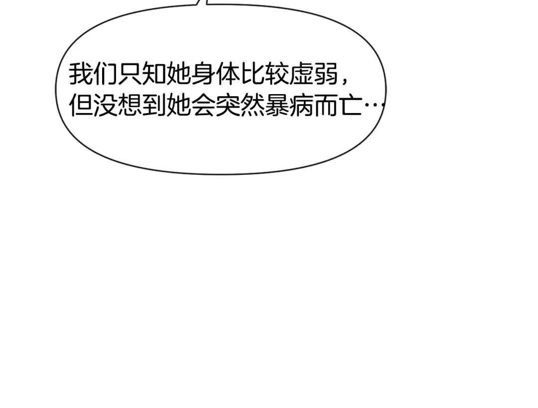 变成敌国皇帝的奴隶 第37话 搞砸宴会 第189页