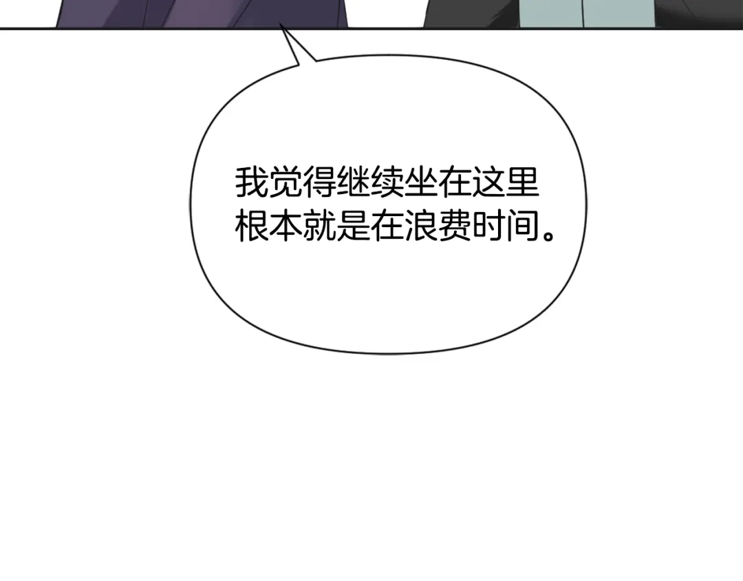 变成敌国皇帝的奴隶 第37话 搞砸宴会 第163页