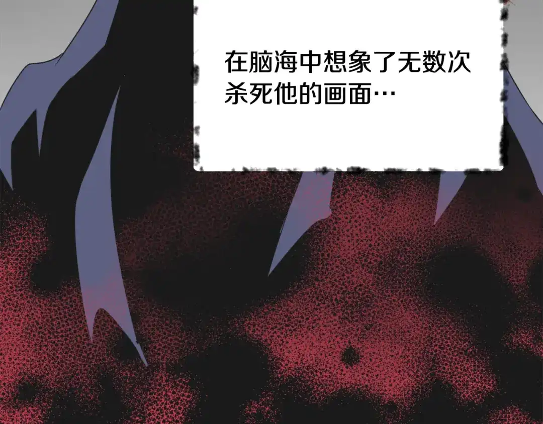 变成敌国皇帝的奴隶 第37话 搞砸宴会 第92页