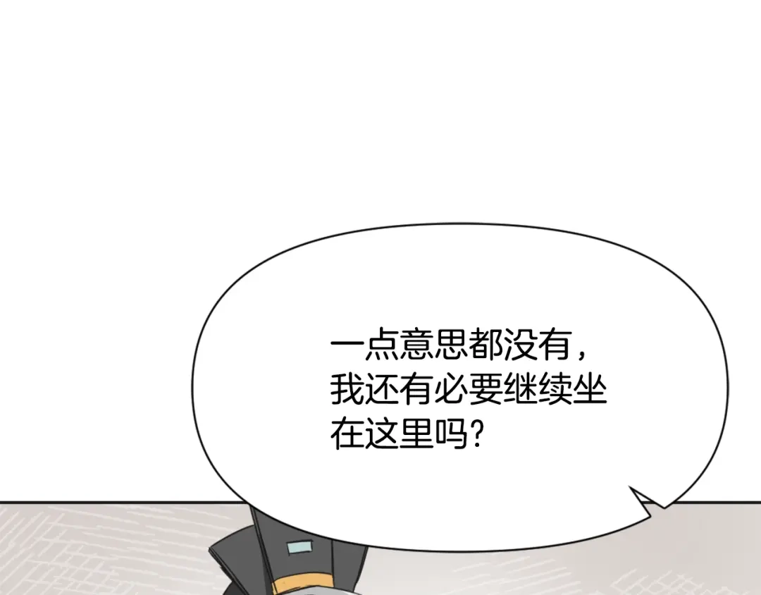 变成敌国皇帝的奴隶 第37话 搞砸宴会 第159页