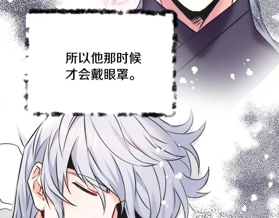 变成敌国皇帝的奴隶 第37话 搞砸宴会 第138页