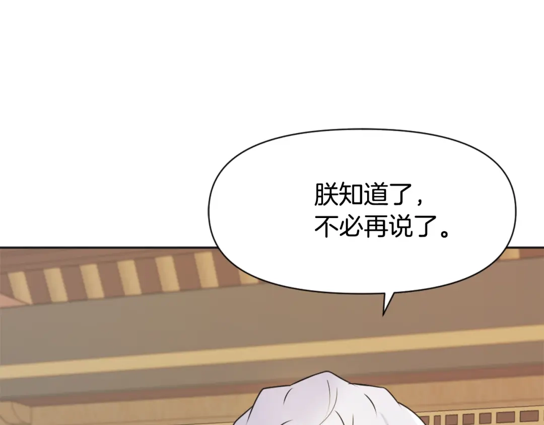 变成敌国皇帝的奴隶 第37话 搞砸宴会 第190页