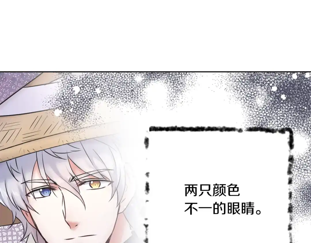 变成敌国皇帝的奴隶 第37话 搞砸宴会 第136页