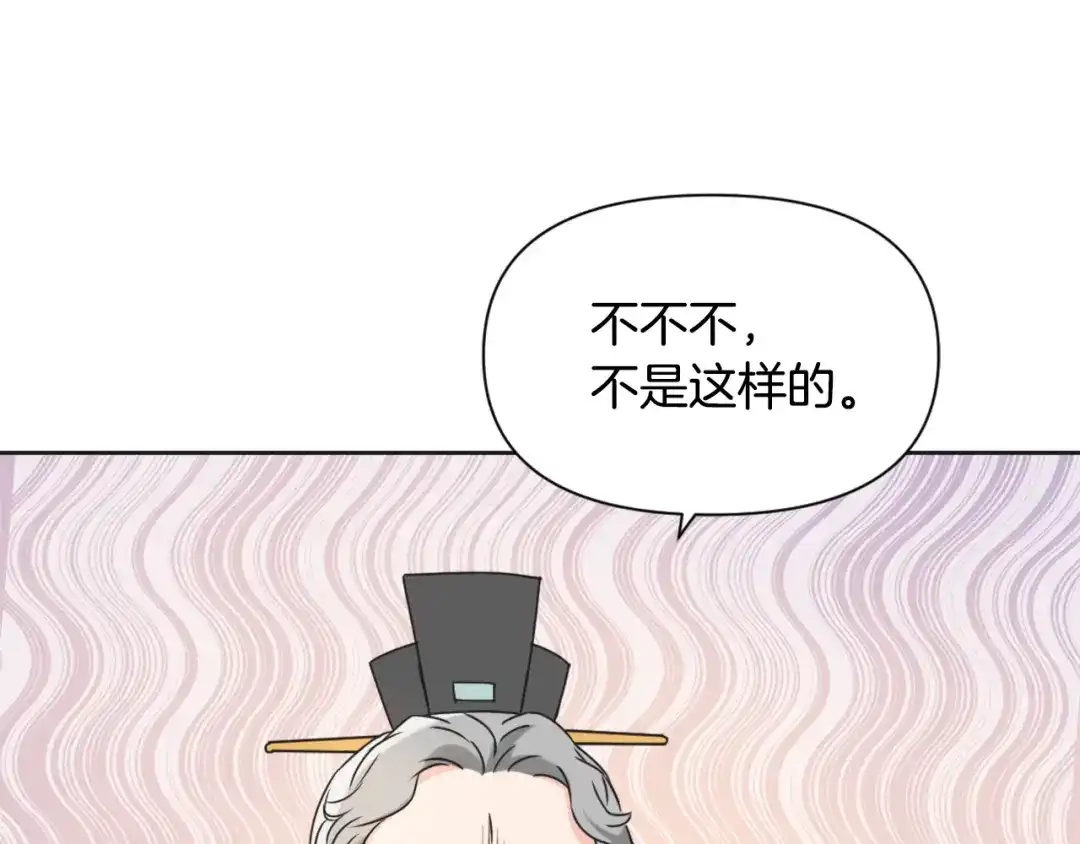 变成敌国皇帝的奴隶 第37话 搞砸宴会 第187页