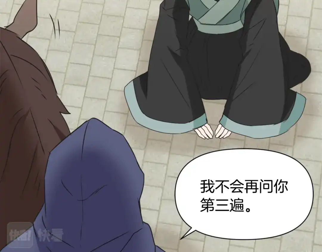 变成敌国皇帝的奴隶 第37话 搞砸宴会 第51页