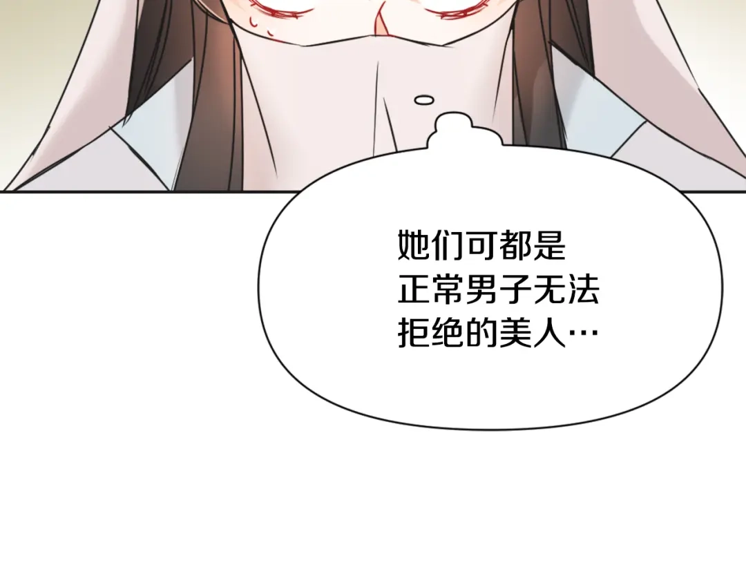 变成敌国皇帝的奴隶 第37话 搞砸宴会 第174页