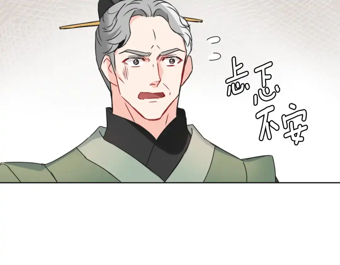 变成敌国皇帝的奴隶 第37话 搞砸宴会 第160页