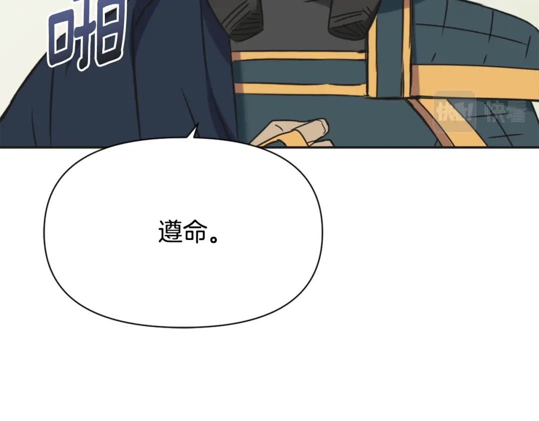 变成敌国皇帝的奴隶 第37话 搞砸宴会 第79页