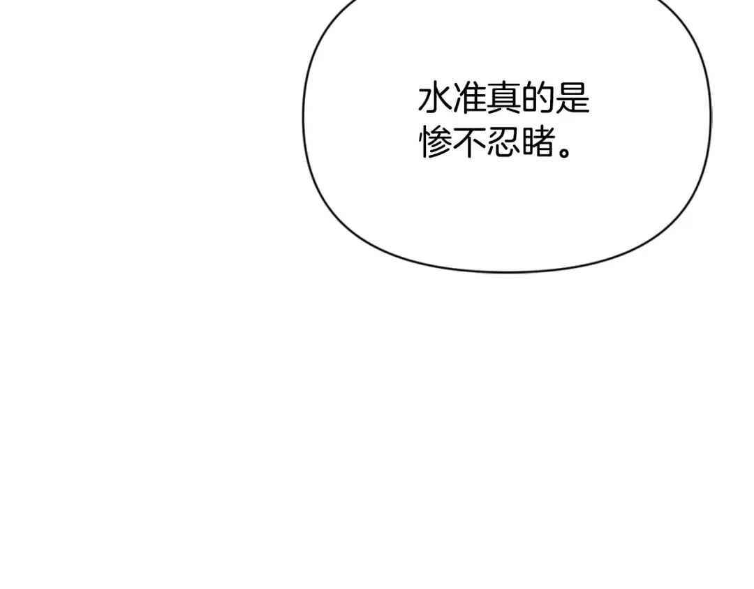 变成敌国皇帝的奴隶 第37话 搞砸宴会 第156页